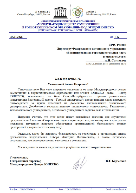 День открытых дверей в подразделении ФАУ «ВГСЧ в строительстве»  в преддверии 35-летия МЧС