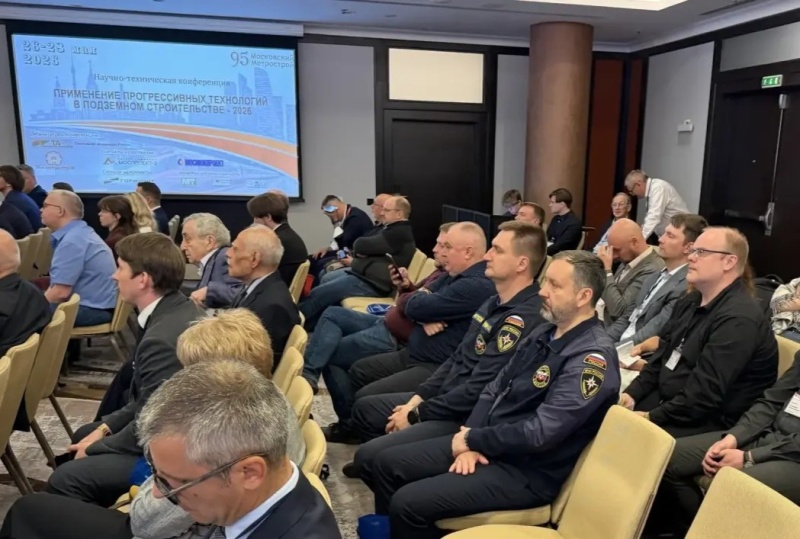 Научно-техническая конференция  «Применение прогрессивных технологий в подземном строительстве-2026»