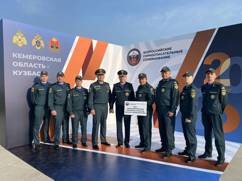 В Кемерово стартовали Всероссийские горноспасательные соревнования