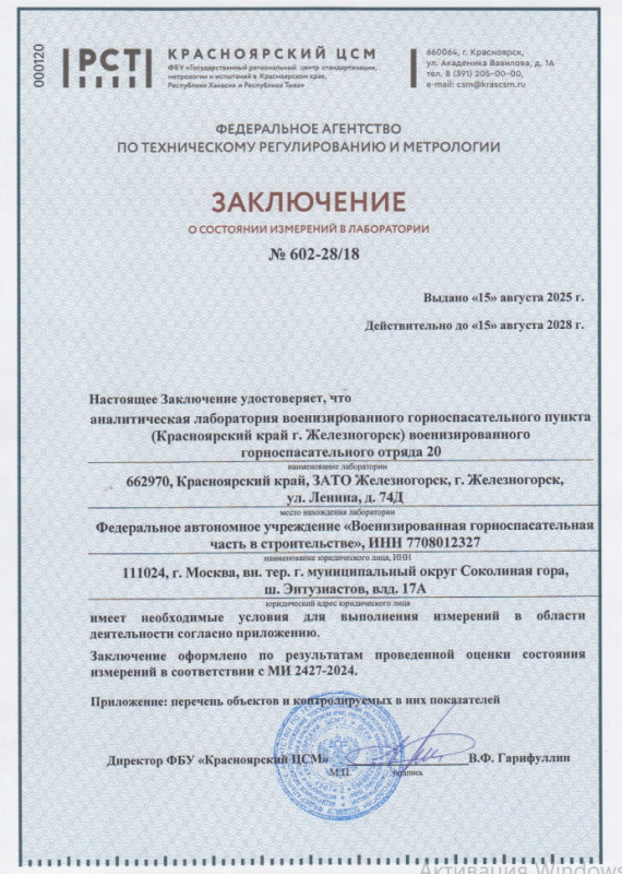 Профилактическая деятельность