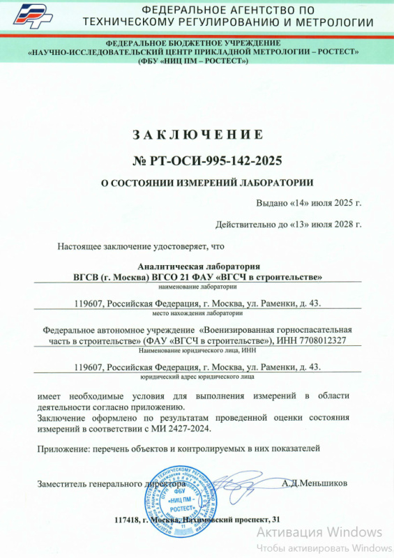 Профилактическая деятельность