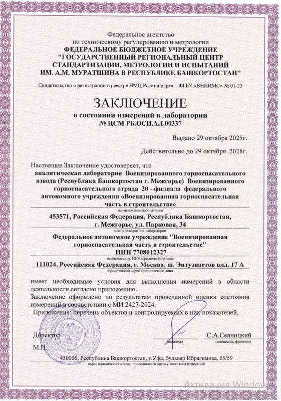 Профилактическая деятельность