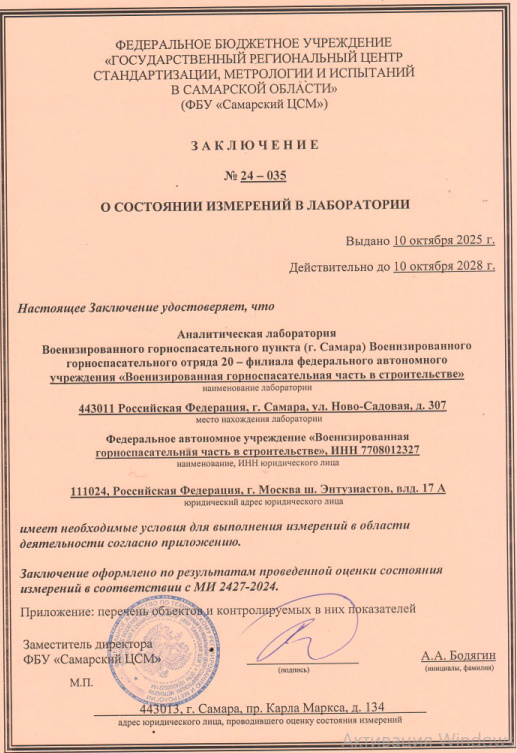 Профилактическая деятельность