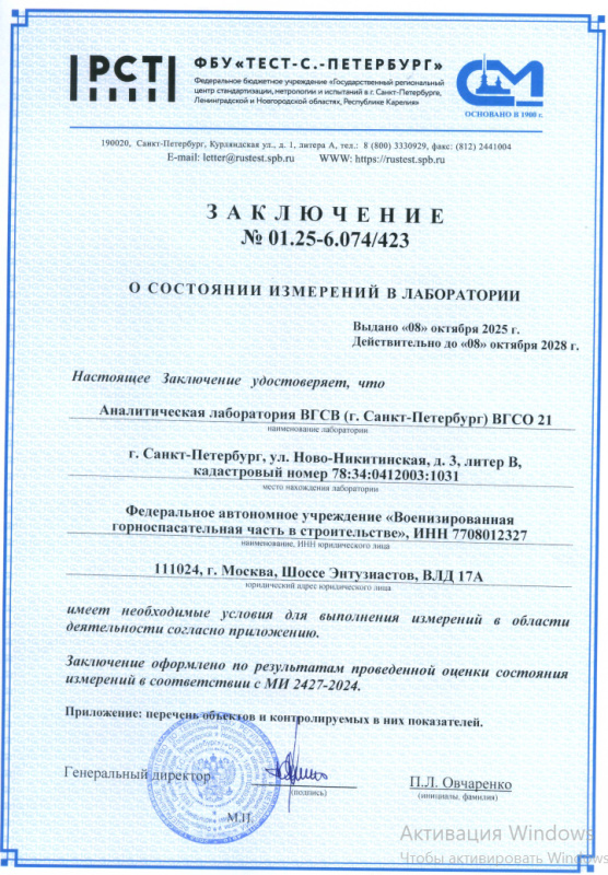 Профилактическая деятельность